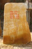 1.4米高立石園林景觀(guān)黃蠟石  編號D3987