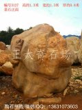  1.3米高立石景觀(guān)黃蠟石、鎮宅風(fēng)水石 編號3127