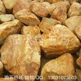  供應英德黃蠟石、工程造景石、假山駁岸石
