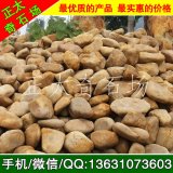  供應園林裝飾小規格黃蠟石、別墅假山魚(yú)池用石