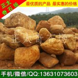  英德產(chǎn)地直銷(xiāo)工程造景黃蠟石、景區點(diǎn)綴黃蠟石