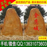  3米高立石小區題名景觀(guān)黃蠟石 編號L-3148