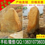  2米高立石 點(diǎn)綴景觀(guān)風(fēng)水石 黃蠟石 編號W-3814