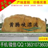  5米寬臥石 小區題名黃蠟石 編號A6-1619