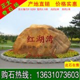 3.9米寬廣東產(chǎn)地出售黃蠟石 別墅酒店門(mén)牌石 編號