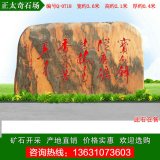3.6米寬景觀(guān)刻字石 晚霞紅 編號Q-0718