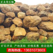 產(chǎn)地直銷(xiāo)黃蠟石、假山駁岸流水石